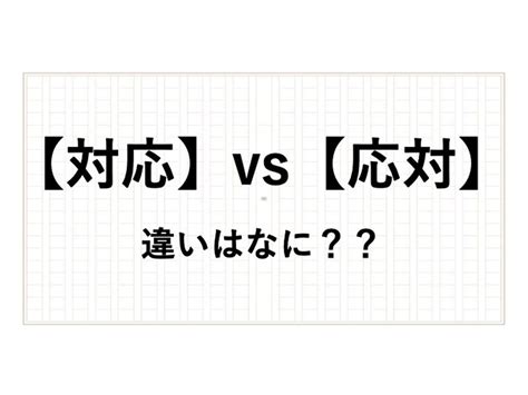 相互|「相互(ソウゴ)」の意味や使い方 わかりやすく解説 Weblio辞書